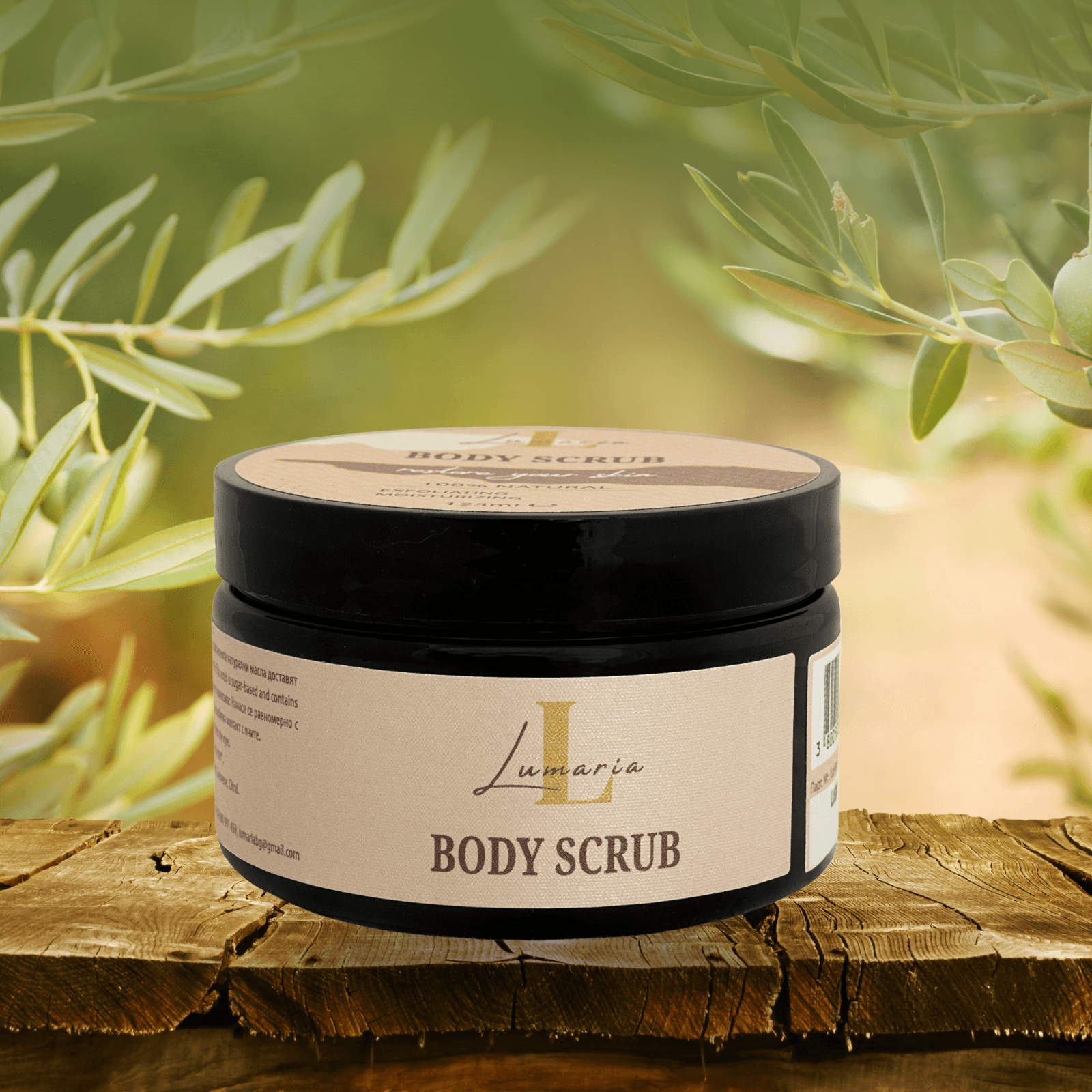 Ексфолиант / Скраб за тяло Lumaria.